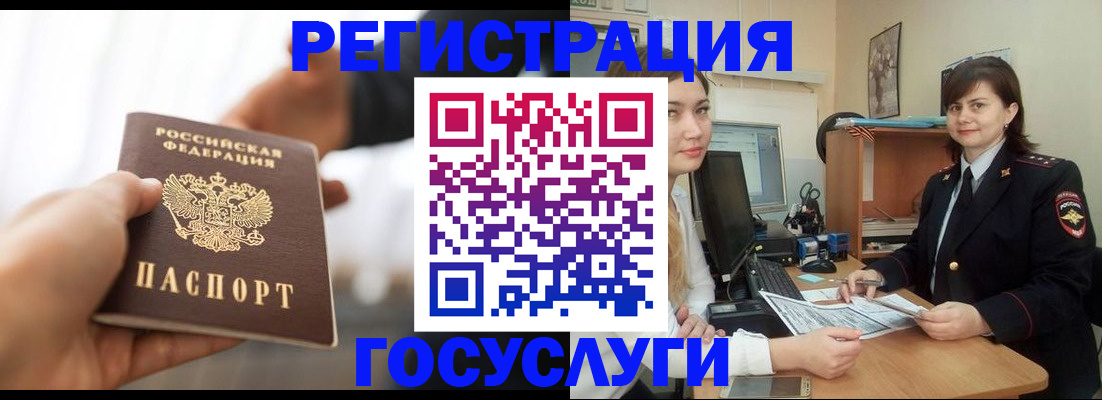 временная регистрация госуслуги в Нытве