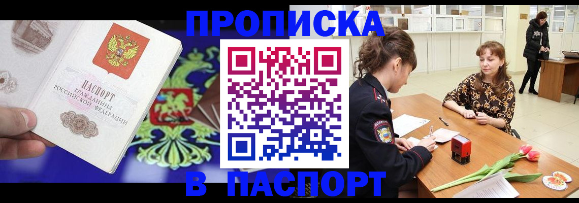 временная регистрация для школы в Нытве