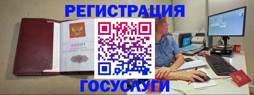 купить прописку в Нытве