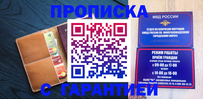 прописка 2025 в Нытве