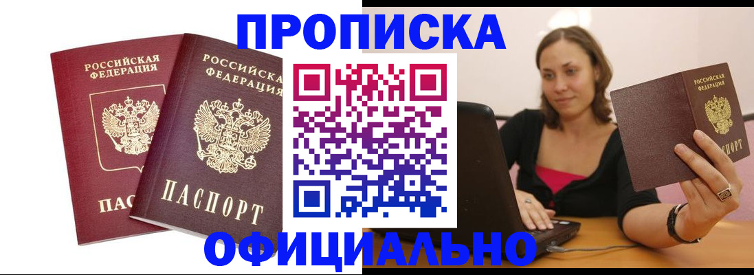 временная регистрация в Нытве