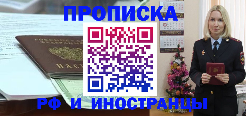 временная регистрация в квартире в Нытве